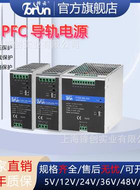 锋云FY系列电源350-960W防干扰抗冲击工厂直供现货12V24V48V