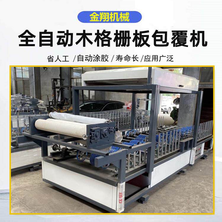 自动滚胶pvc护角线条包覆机无烘道离线pur热胶木格栅板包覆机