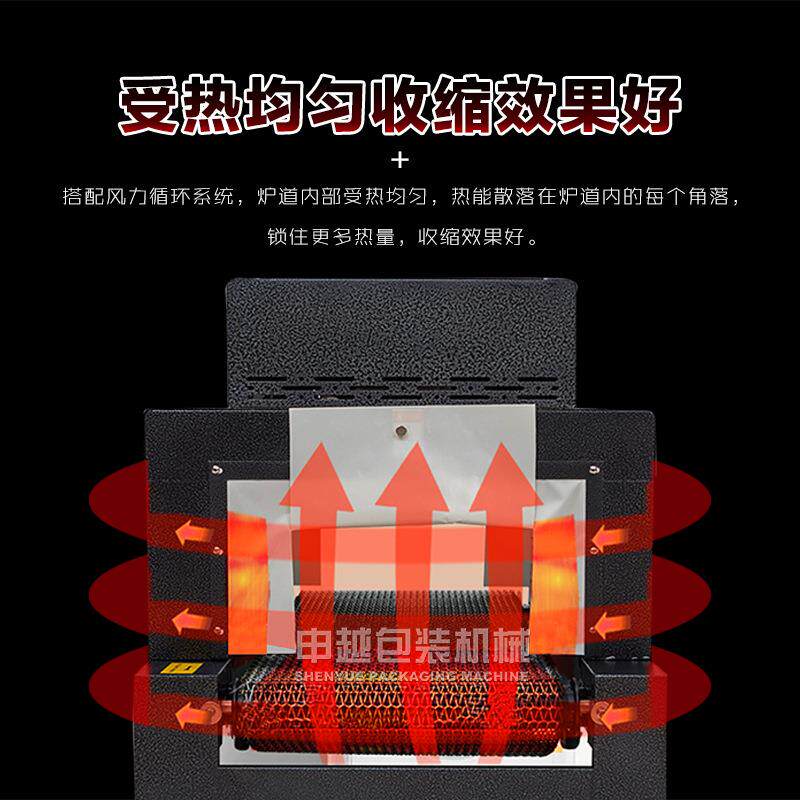 BS-400B申越低机台红高外线热收缩热收缩包装机全自动热封机带膜
