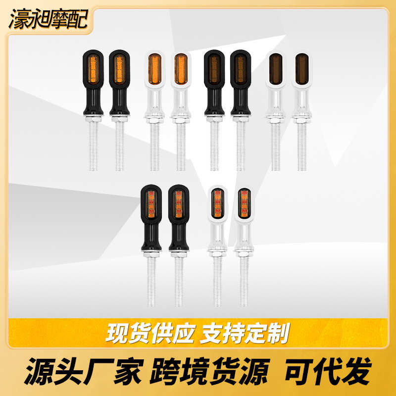 摩托车改装配件哈雷路王滑翔肥仔LED后转向灯刹车灯行驶灯