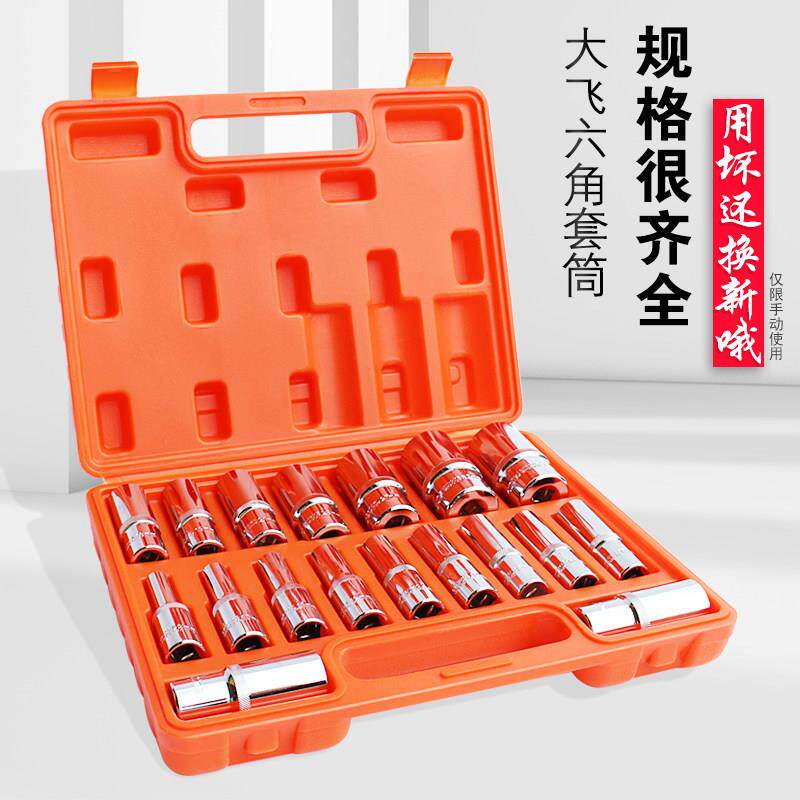 套筒扳手套装 1/2加长汽车维修工具专用汽组合大飞快速棘轮长套筒