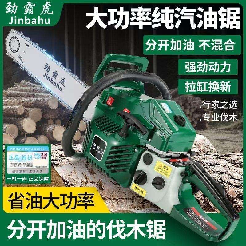 原装四冲程纯汽油专业大马力油锯汽油锯伐木锯树机大功率伐木器