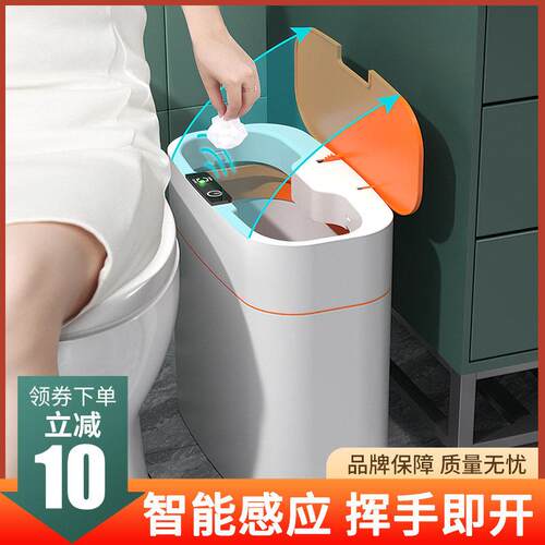 智能垃圾桶家用客厅大容量感应式轻奢简约夹缝化妆室厕所带盖子自
