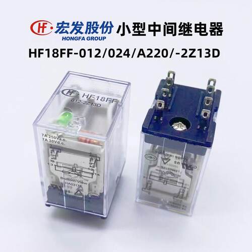 宏发HF18FF-012 024 A220-2Z13D 3Z13D 4Z13D小型功率继电器