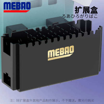MEBAO明邦路亚箱拓展盒多功能配件收纳盒户外便捷式钓箱配件批发