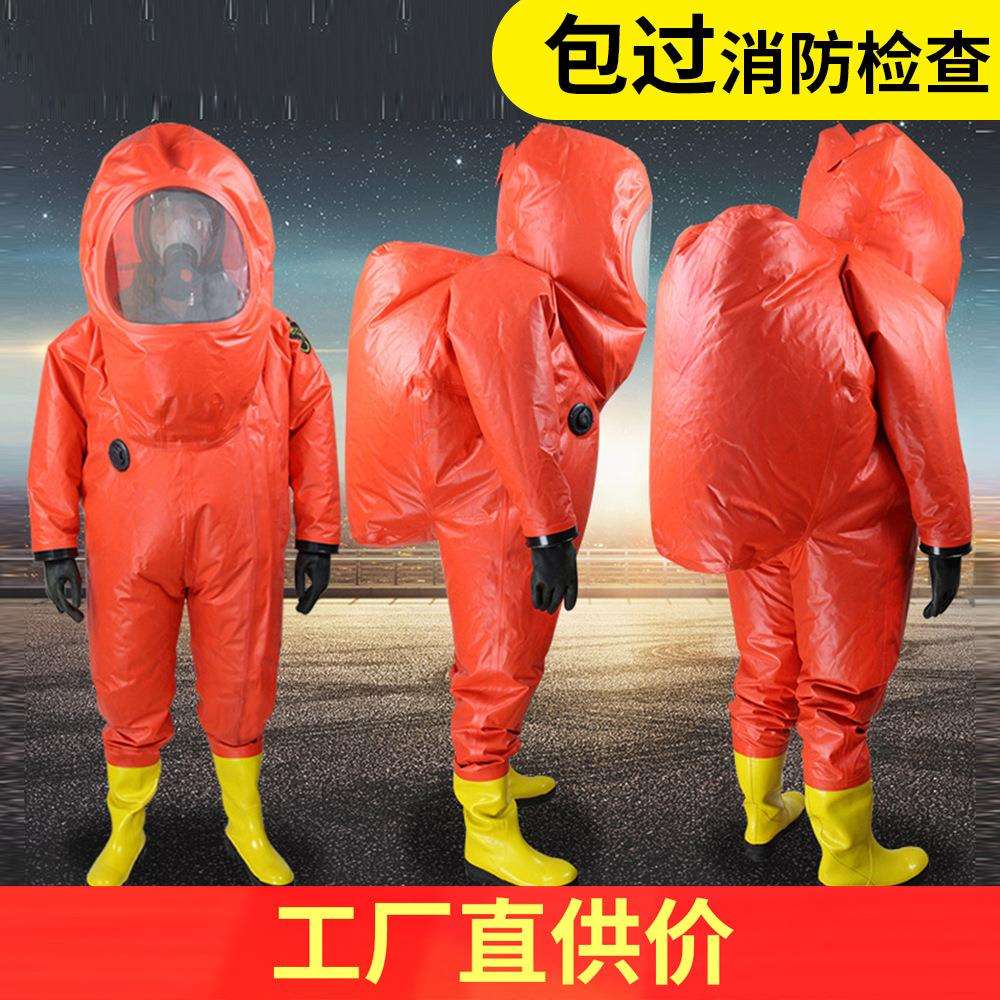 工厂防护液氨气酸碱化学品重型防化服连体气密性A级全封闭防化服