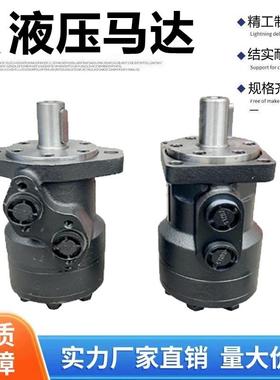 液压马达BM2/BMR-50/80/100/125/160/200/250/400摆线液压油马达