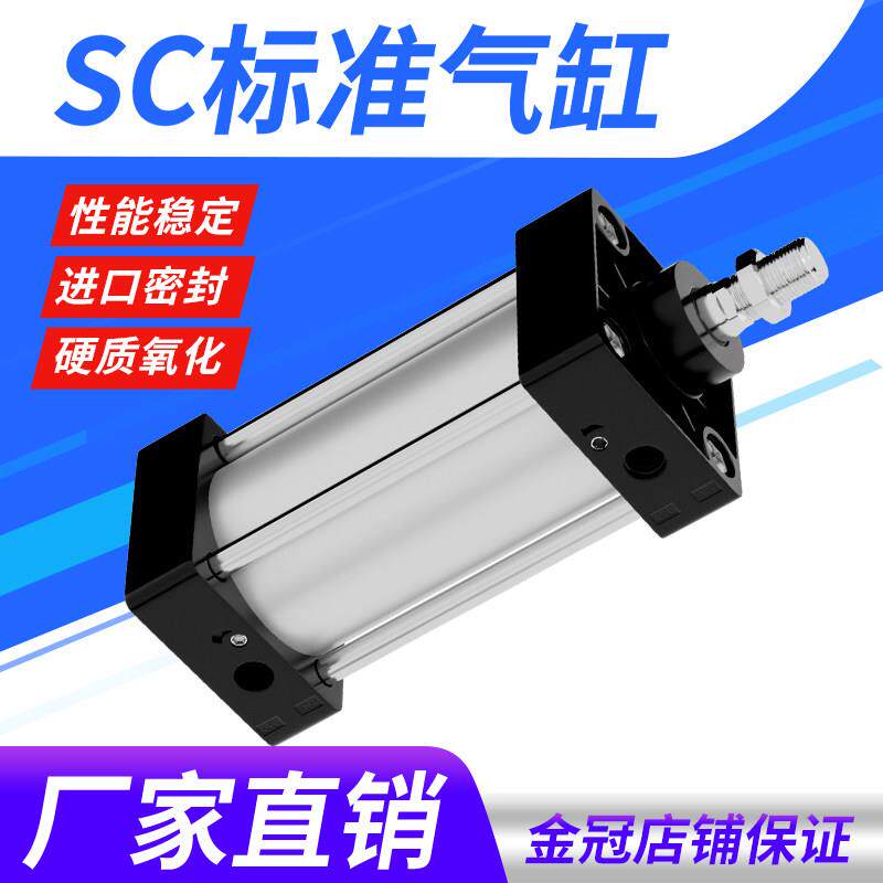 小型气动标准带磁气缸SC32/40/50/63/80/100/125/160X25SX50SX75S
