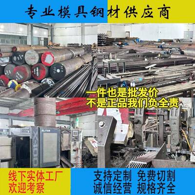 45钢 42CrMo 40CrNiMoA 合金钢 20# p20圆棒 38CrMoAlA 2Cr13
