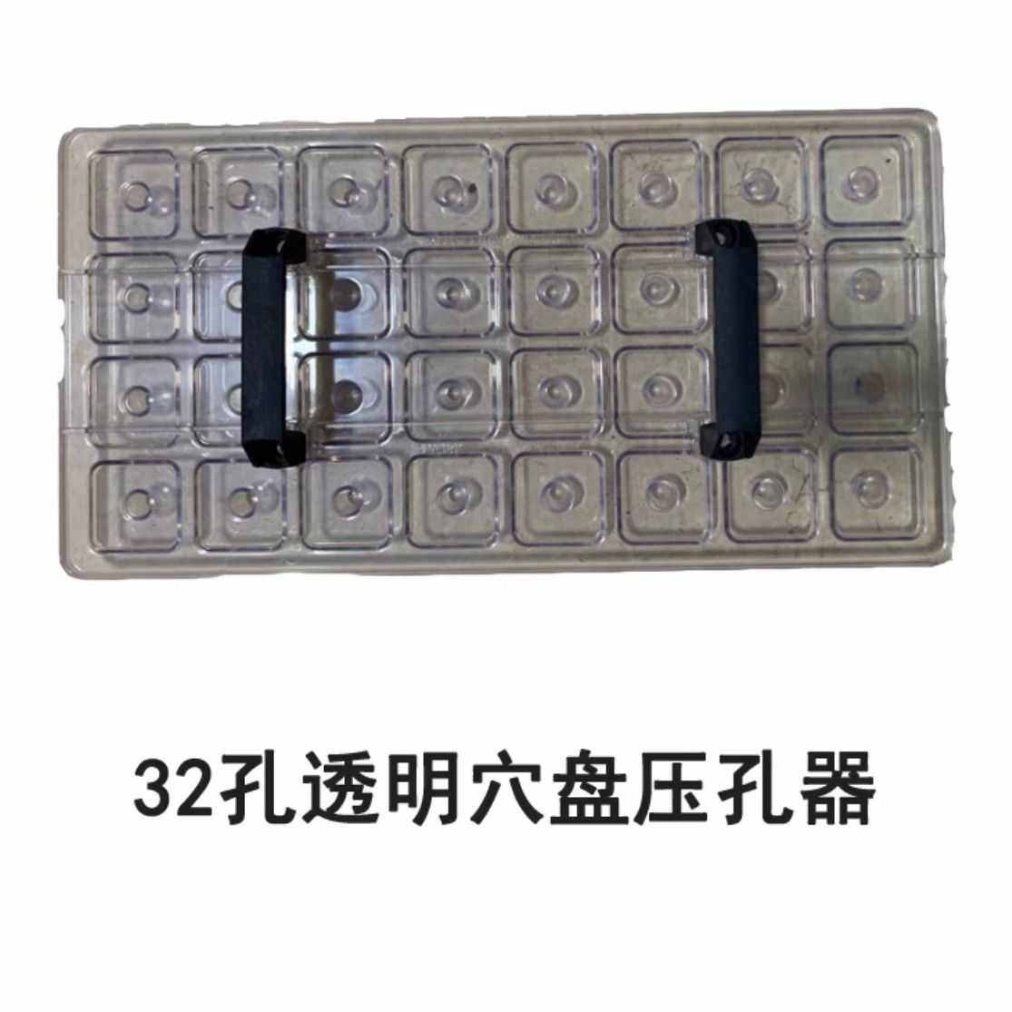 育苗穴盘打孔器不锈钢穴盘播种专用压穴板压孔板压坑板压穴播种机,鲜花速递/花卉仿真/绿植园艺,花盆,淘宝优惠券,粉丝福利购,淘宝优惠卷