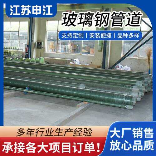 厂家供应玻璃钢工艺管道玻璃钢夹砂管道市政污水管玻璃管道