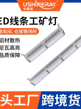 长条形高天顶棚灯工厂房仓库隧道照明大功率防水尘led线条工矿灯