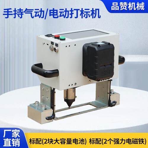 厂家手持气动电动打标机数据通讯用mes连接钢印模具小型雕刻机