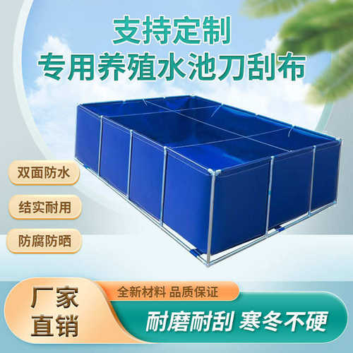 帆布养殖水池加厚刀刮布鱼池养鱼水箱蓄水养殖篷布防雨水防晒帆布