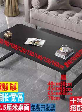 高55/60cm茶几80/90/100长120/160书桌130/140客厅吃饭餐桌子黑色