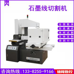 石墨切割机货到付款 DL77系列金刚石线切割机 厂家直销砂线切割机