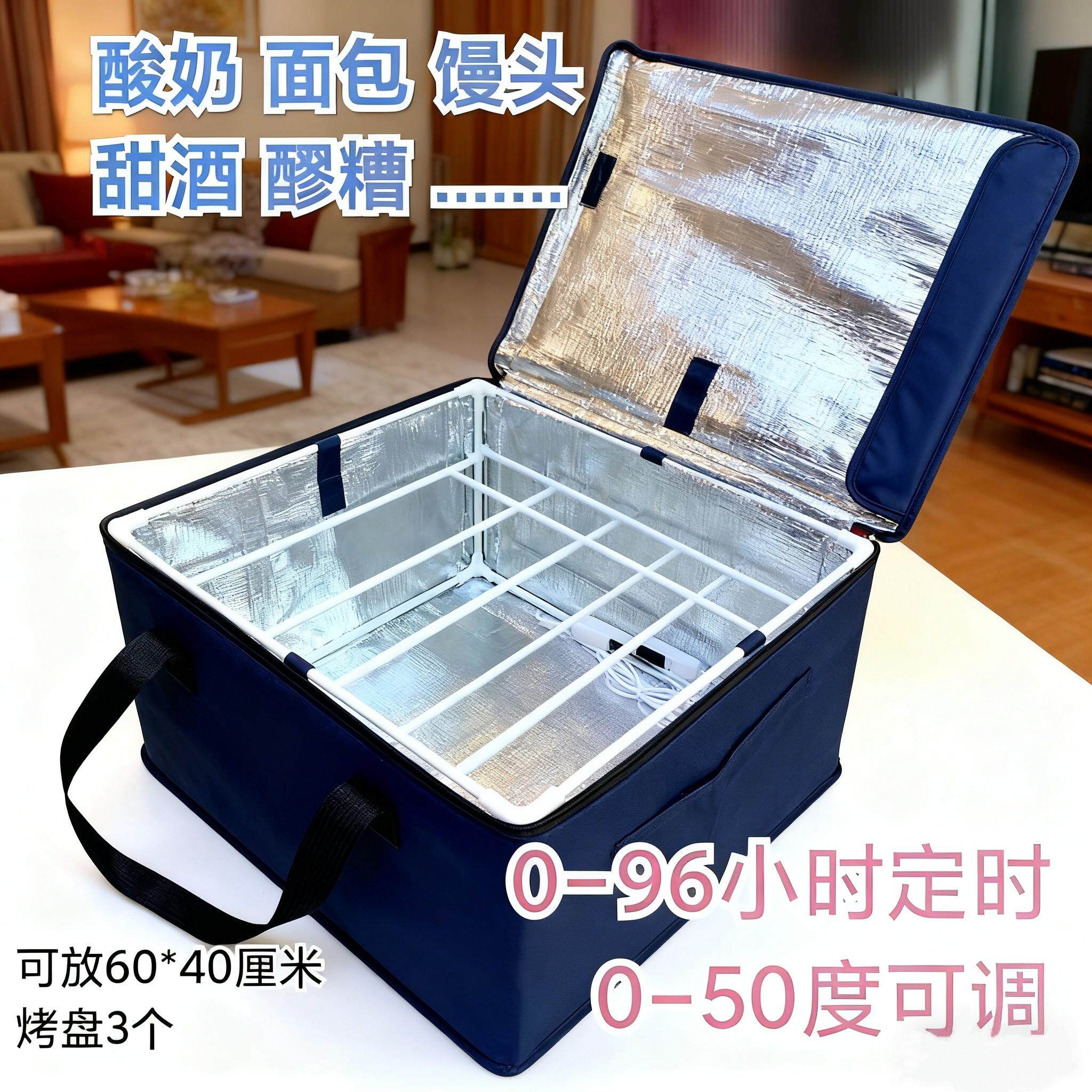 发酵箱 家用商用 面包 酸奶机 纳豆机 酒酿 米酒机 温湿双控智能