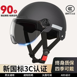 新国标(新国标)3c认证电动车头盔摩托车安全帽夏季半盔四季通用可拆卸高清