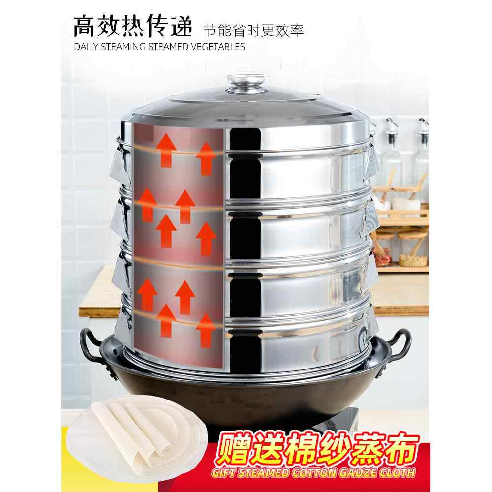 烝蒸笼格家用大容量超大农村大铁锅不锈钢蒸屉蒸盘家用大号多功能