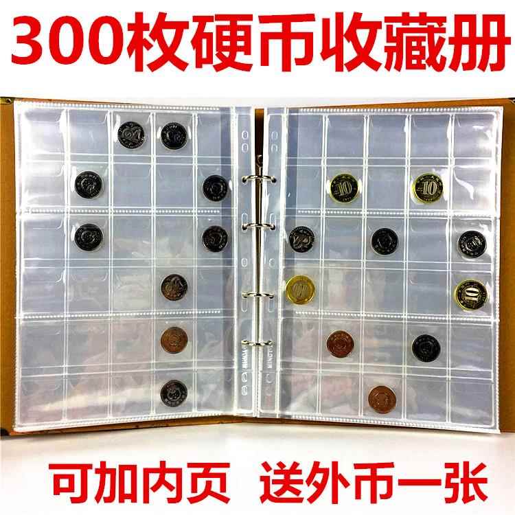 300枚硬币册纪念币收藏册生肖币古钱铜板铜钱古钱币人民币保护盒