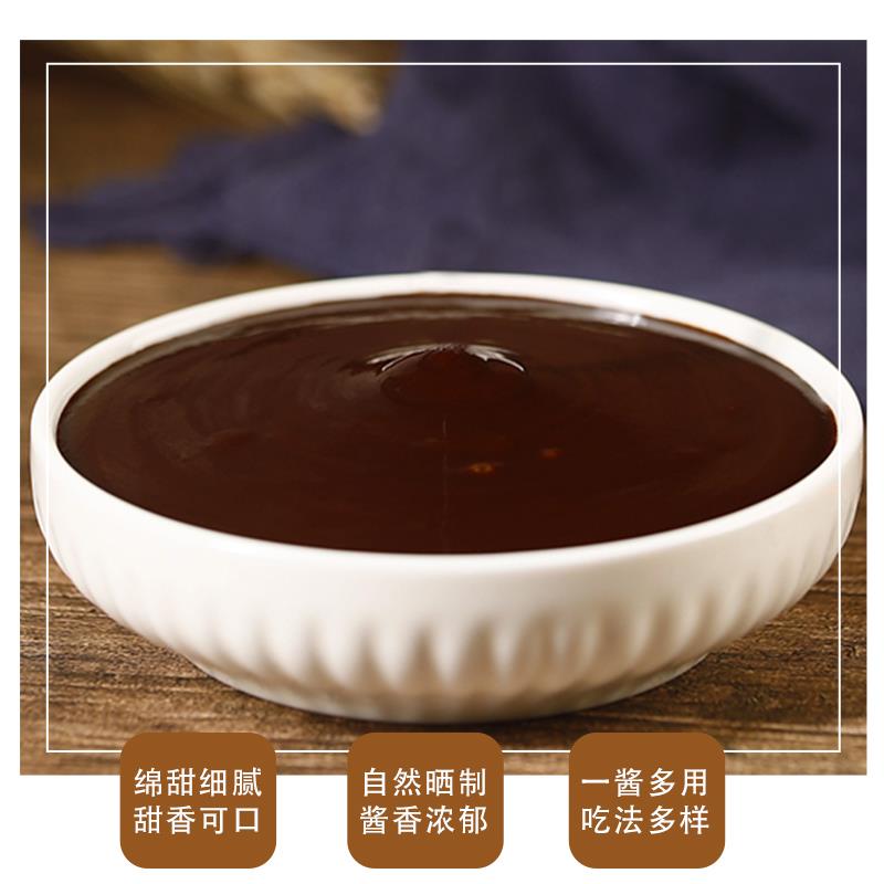 现货罗氏甜面 面酱家用正宗烤鸭小包装京式北京烧烤片皮上海四川