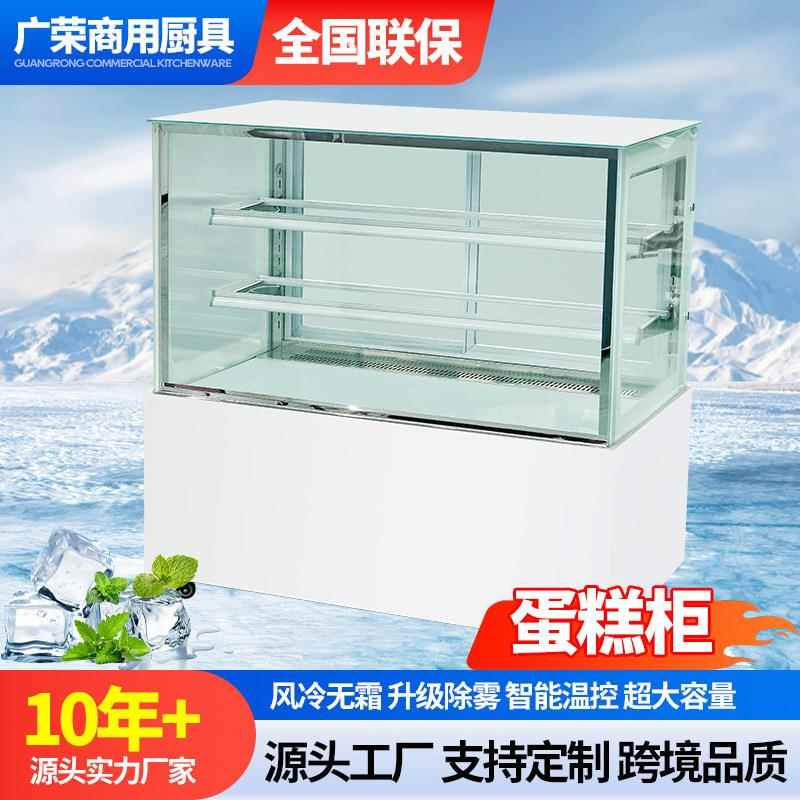 蛋糕柜直角冷藏展示柜慕斯柜凉菜柜糕点柜西点烘焙保鲜设备小冰柜