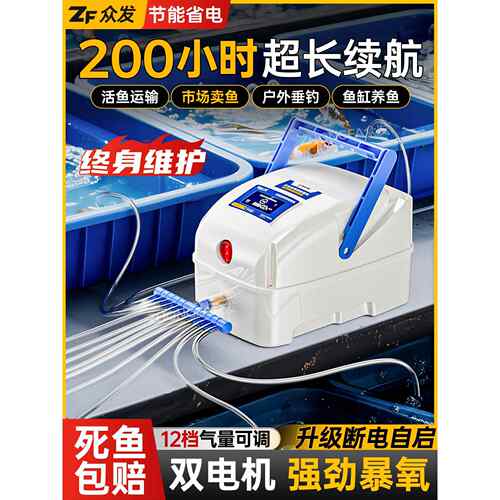 增氧机卖鱼专用钓鱼充电增氧泵养鱼氧气泵充氧机交直流两用打氧机