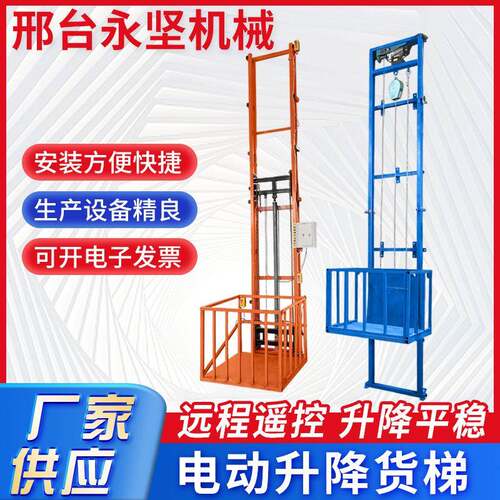 厂家电动导轨式自动电动液压装卸货举升机电动升降脚手架