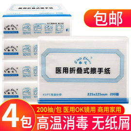 格选医用折叠擦手纸消毒无尘屑商用家用ok镜角膜镜一次性干手纸巾