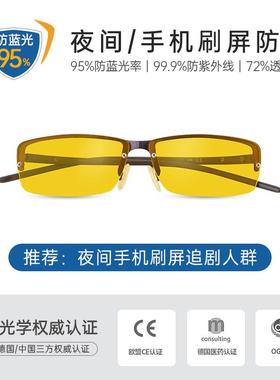 高档德国prisma防蓝眼光镜平女防辐手射机电脑抗疲劳男抗蓝光光超