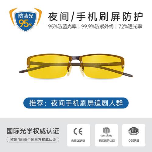 高档德国p轻r疲isma防蓝光平小黄镜防辐射抗劳商务手机电脑男女光