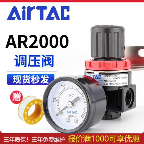 亚德客AR2000调压阀 铝合金气动调节阀 工业用气源减压阀
