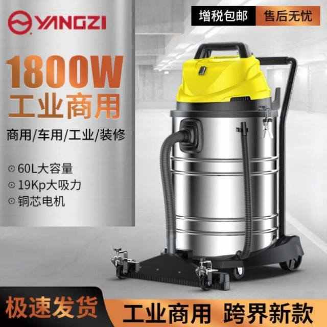 扬子YANGZI1800W吸尘器车用工业商用大吸力超强大功率干湿两