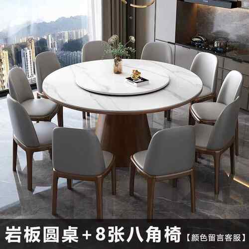 高档实简约木岩板代圆现桌餐桌椅组合家用餐厅大小户型圆形饭桌带