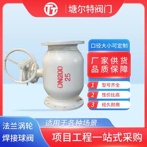 全焊接球阀手动软密封热力管道304不锈钢球手柄涡轮全焊接球阀