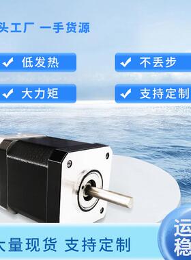 42一体闭步NSC进0电机4环85式驱动器套装.6N电机马达四横包邮