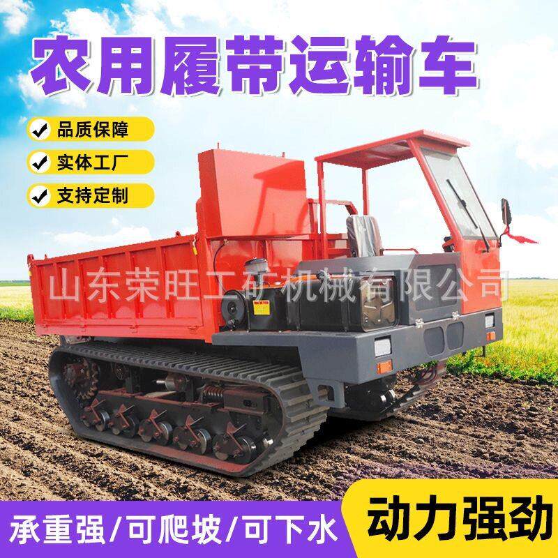 出口全地形履带运输车工程工地履带式自卸车山地泥泞路农用爬山虎