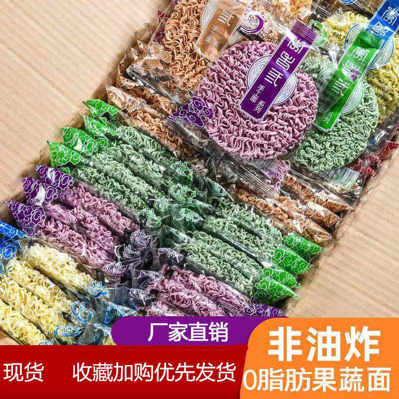 荞麦面非油炸方便面麻辣烫面条整箱蔬菜面鸡蛋面火锅面条独立包装