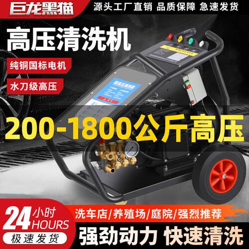 进口意大利AR泵商用工业级洗车机大功率压清洗机喷砂除锈设备