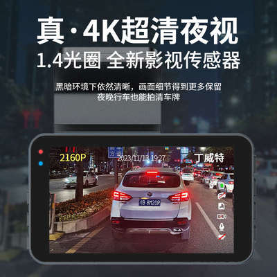 丁威特行车记录仪4K超高清2024新款前后双摄免走线安装360度全景