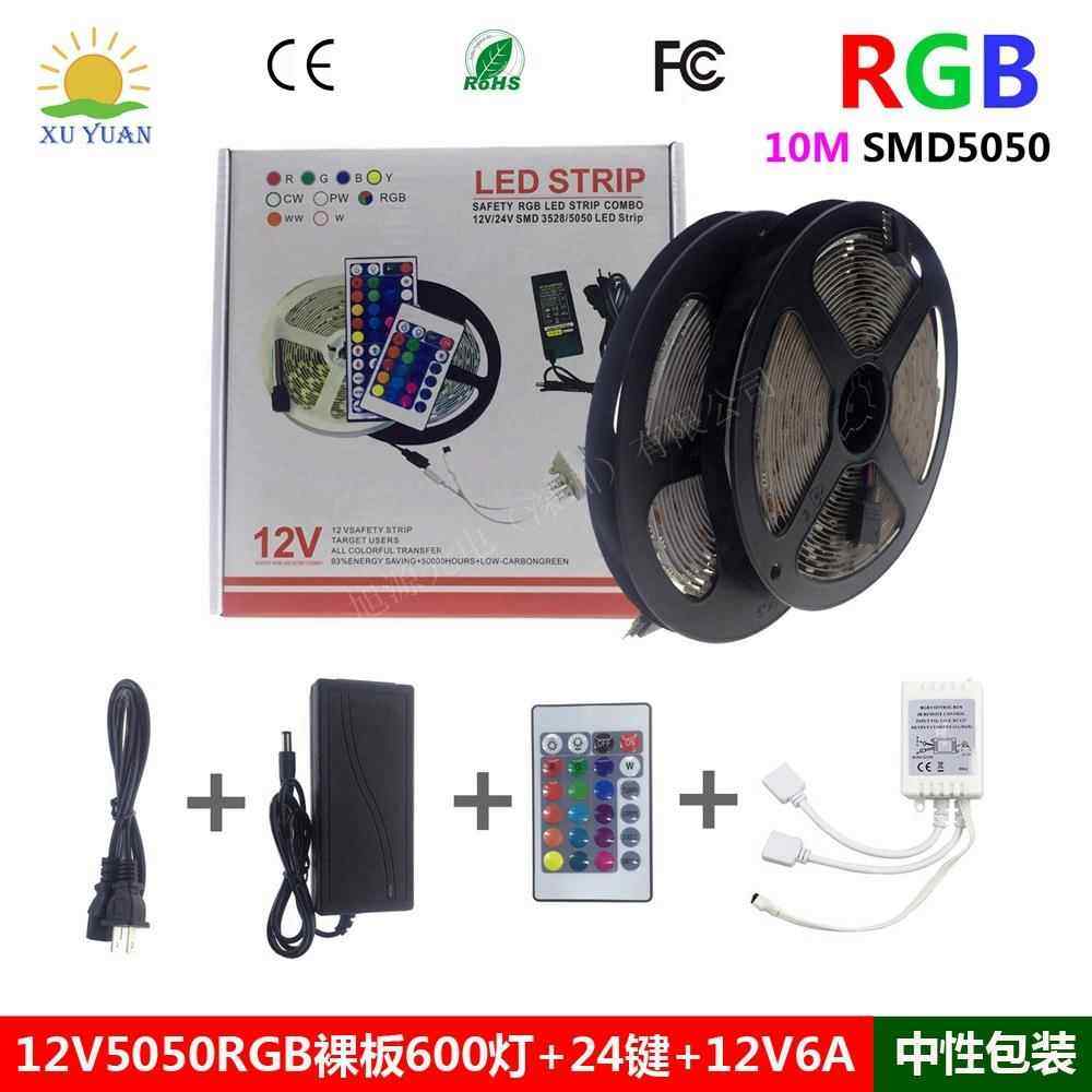 12V5050RGB裸板不防水七彩变色软灯条10米600珠灯带彩盒24键装