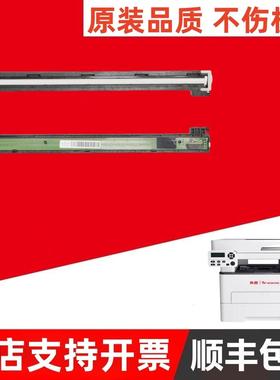 奔图M6700 M6705 M6860 M7209 7106 M7160 M7108 M7109扫描头排线