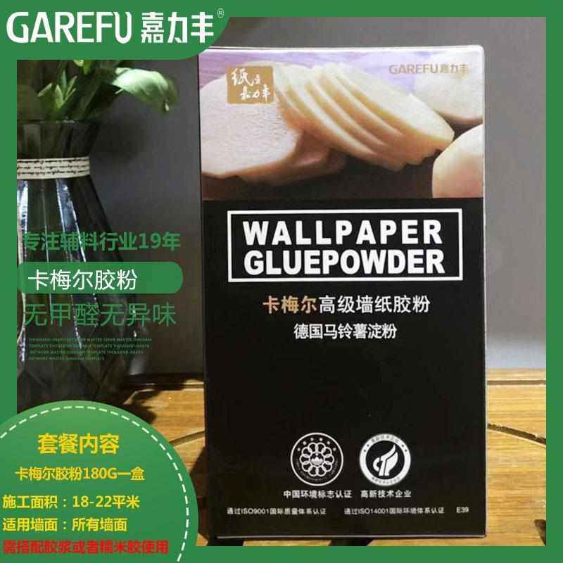 #胶粉墙布墙纸壁画刮墙腻子防霉糯米胶粉零甲醛马铃薯,基础建材,基膜墙纸胶套装,淘宝优惠券,粉丝福利购,淘宝优惠卷