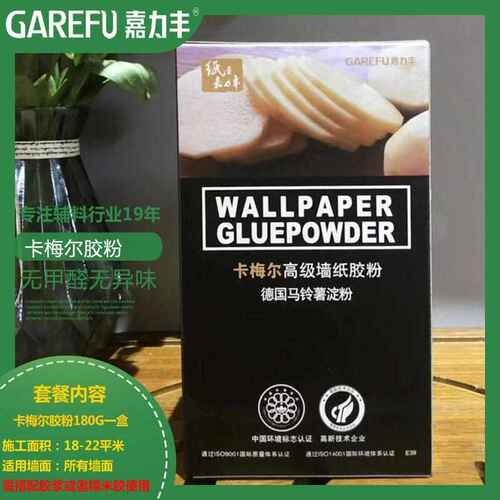 #胶粉墙布墙纸壁画刮墙腻子防霉糯米胶粉零甲醛马铃薯