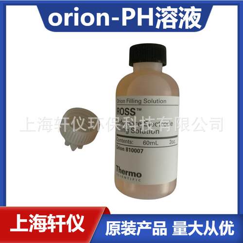 810007Ross电极填充液ThermoOrion奥立龙pH测试用5x50mL