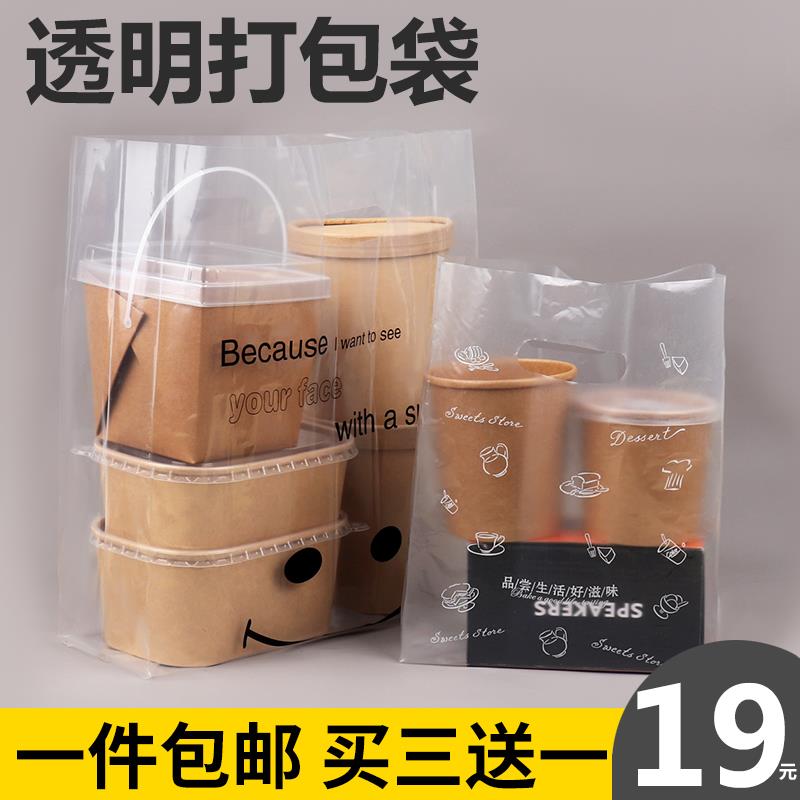 一次性包装袋塑料外卖打包盒袋子寿司点心面包烘焙食品包装袋手提