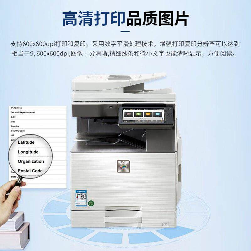 夏普(SHARP)MX-C3582R A3彩色多功能复合机 打印机复印扫描办公