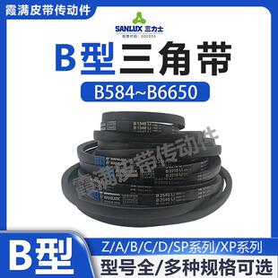 B900 B889 B914 B940 B965LiV型皮带 三力士三角带B850 B950 B864