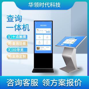 32寸43寸50寸55寸查询一体机立式多媒体触摸显示屏自助广告机