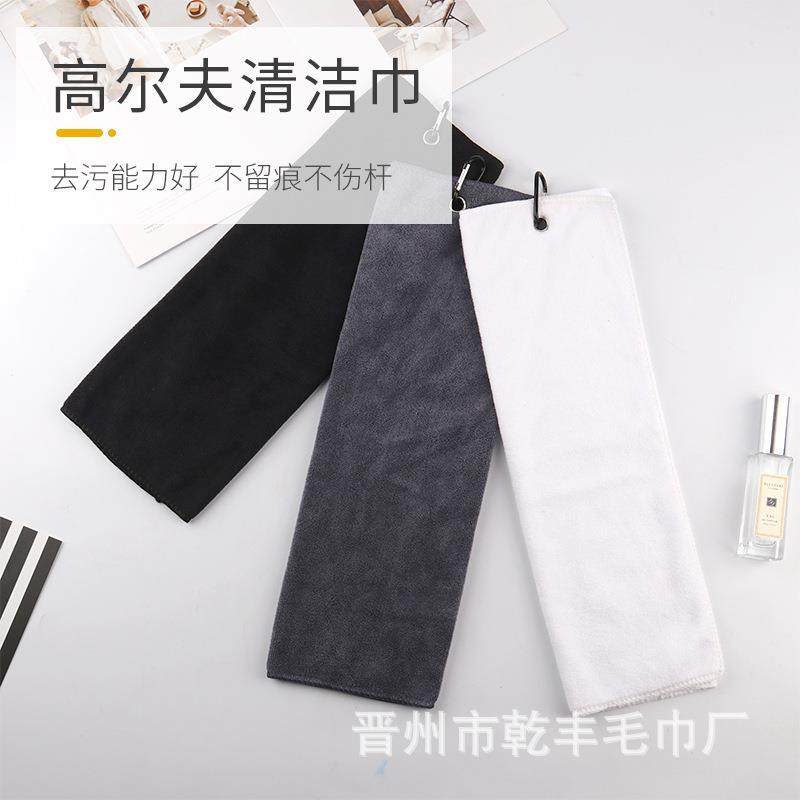 高尔夫球巾超细纤维华夫格运动巾 带挂钩高尔夫清洁擦杆毛巾 推荐